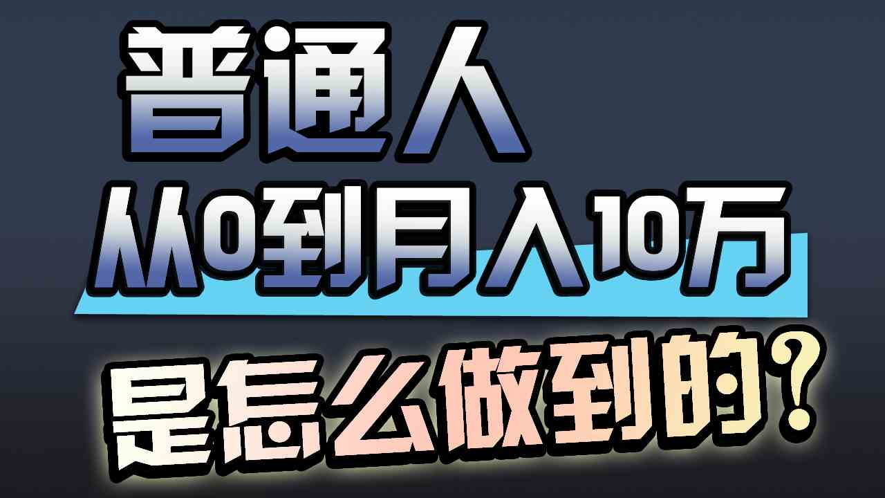 （9717期）一年赚200万，闷声发财的小生意！-沐羽项目网