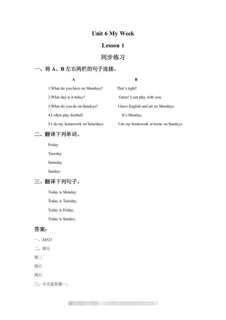 二年级英语下册Unit6MyWeekLesson1同步练习1（人教版）-沐羽项目网