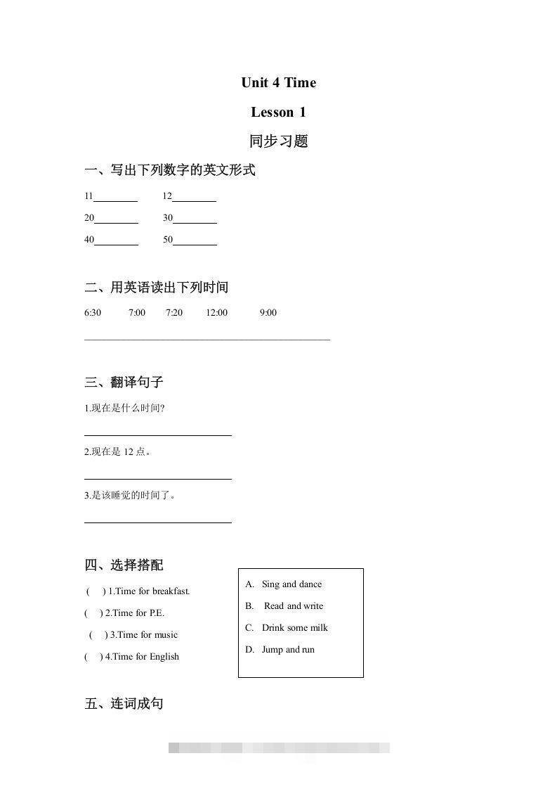 二年级英语下册Unit4TimeLesson1同步练习3（人教版）-沐羽项目网