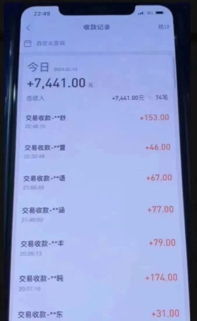 外面收费3980的最新支付宝无人直播蓝海项目-沐羽项目网