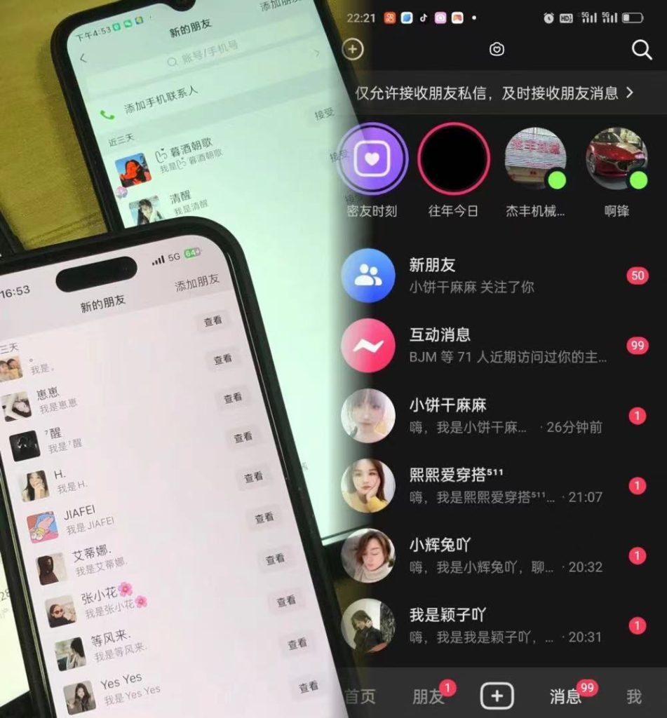 3.0 抖音全自动无限引流神器-沐羽项目网