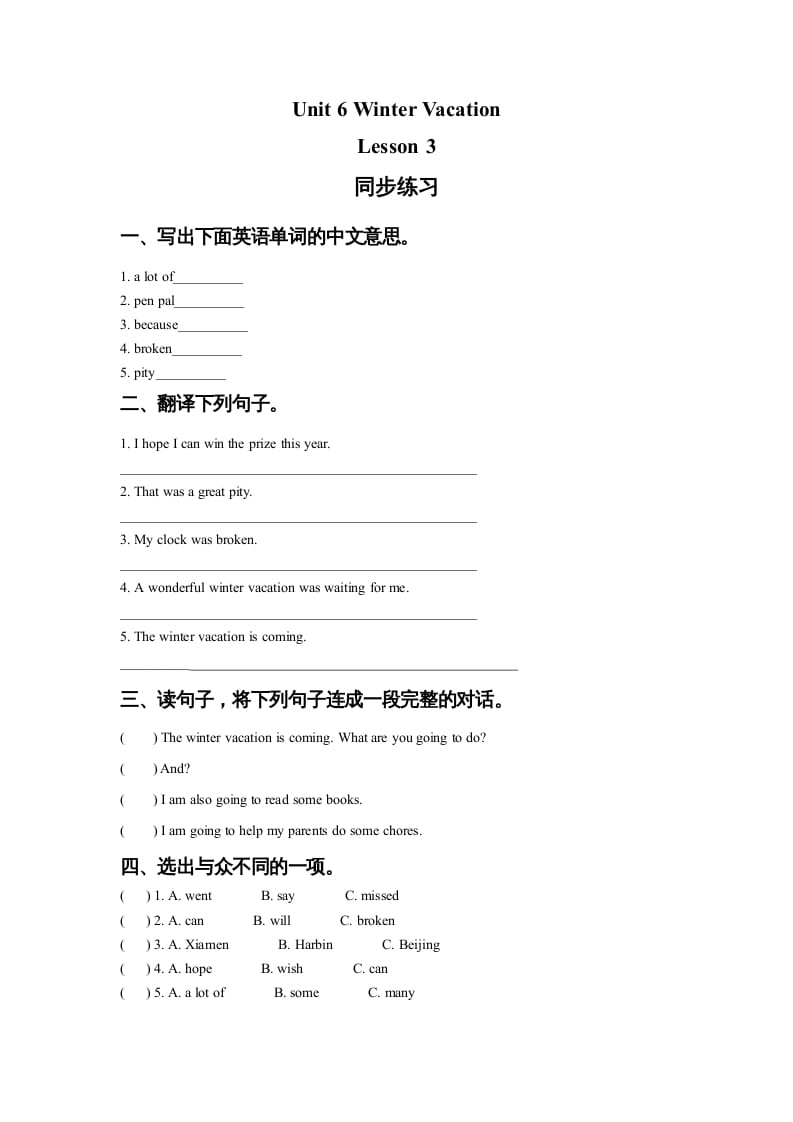 六年级英语上册Unit6WinterVacationLesson3同步练习3（人教版一起点）-沐羽项目网