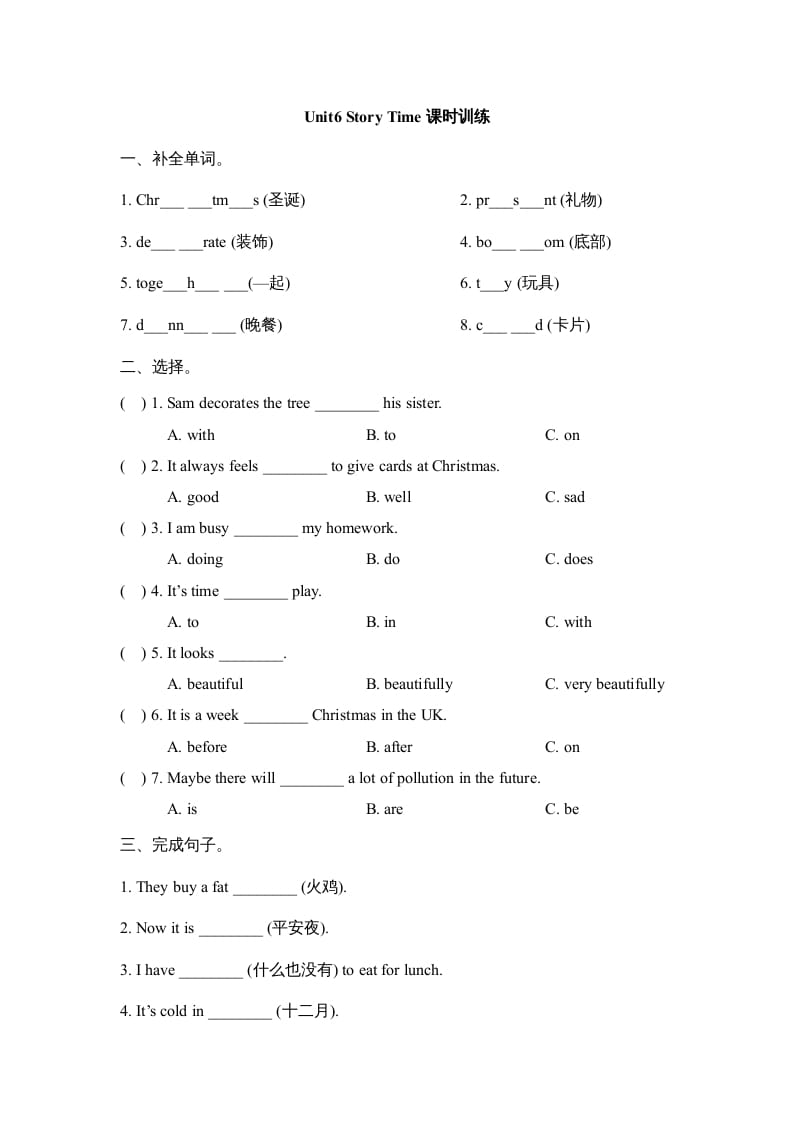 六年级英语上册Unit6_Story_Time课时训练（人教版一起点）-沐羽项目网