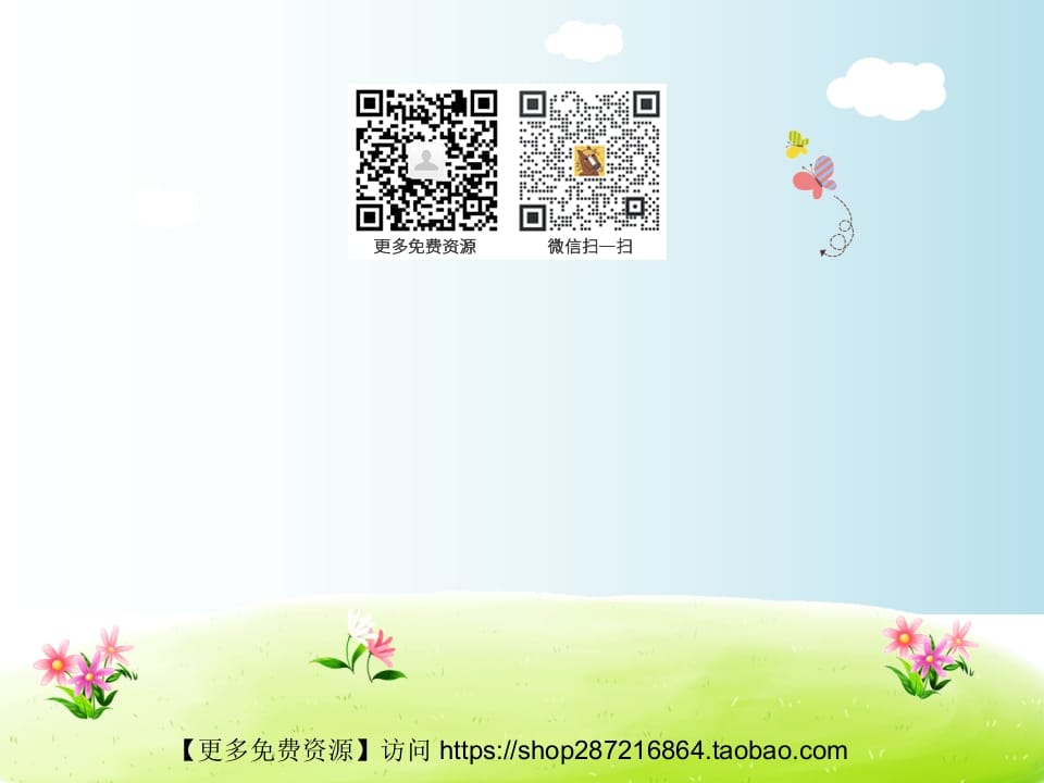二年级语文上册排列句子的方法（部编）2-沐羽项目网