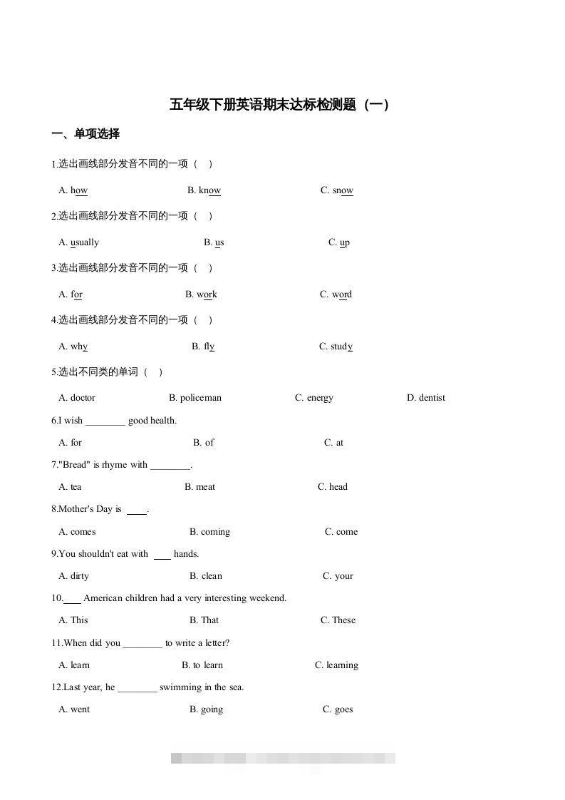 五年级英语下册期末测试(2)（人教版）-沐羽项目网