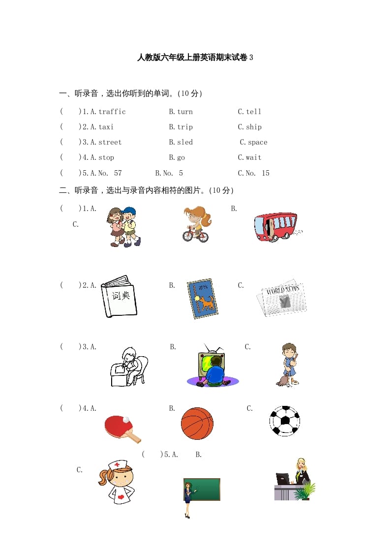 六年级英语上册期末测试卷10（人教版PEP）-沐羽项目网