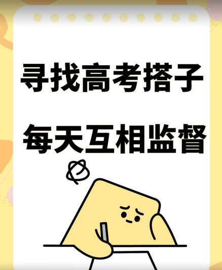 考试搭子+卖考试资料当天引流百来人变现900+项目只有这段时间才能冲-沐羽项目网