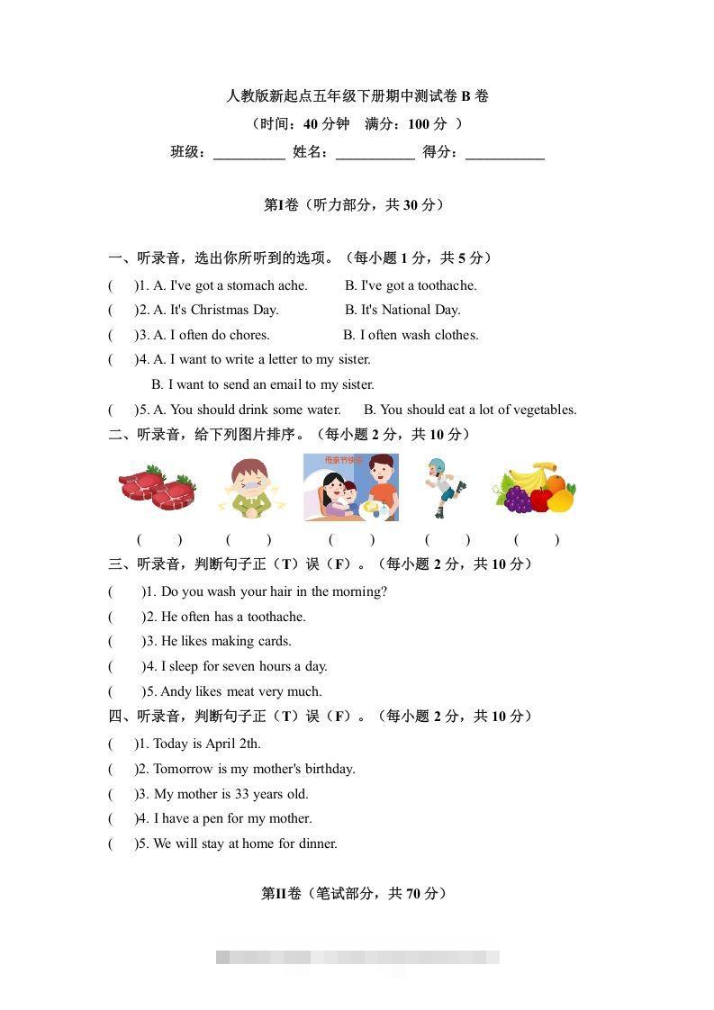 五年级英语下册期中测试(5)（人教版）-沐羽项目网