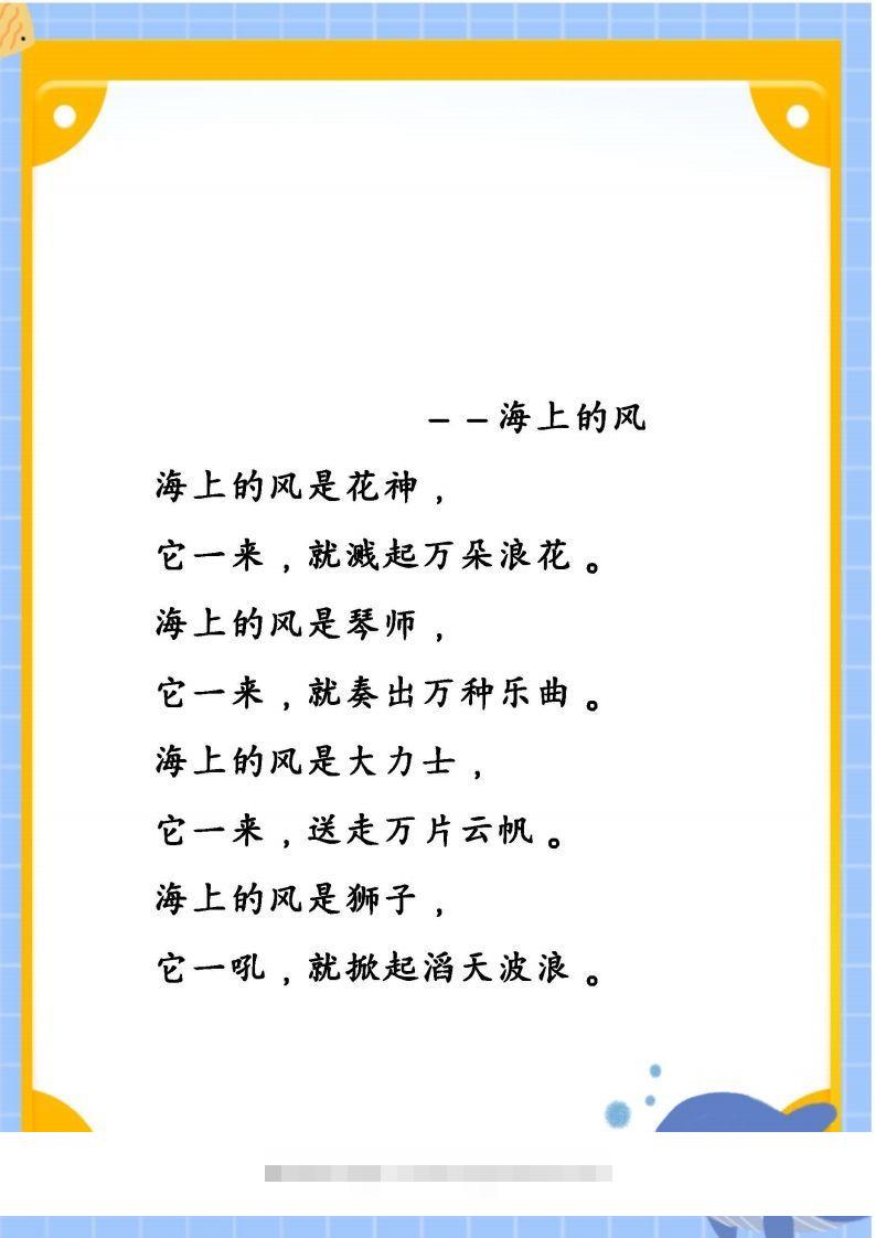 每日晨读素材五二年级语文下册-沐羽项目网