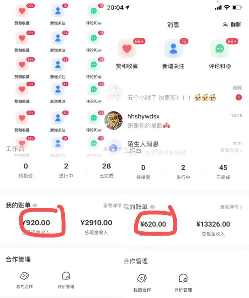 日入四位数的AI对话剧情动漫爆文项目-沐羽项目网