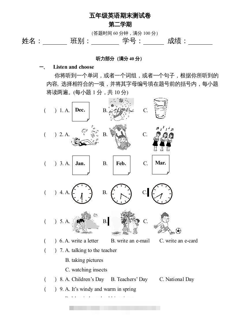 五年级英语下册期末测试卷2（人教PEP版）-沐羽项目网