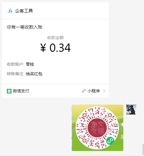 交个朋友小程序新一期必中红包-沐羽项目网