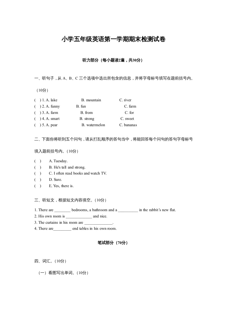 五年级英语上册期末测试卷质量检测2丨（人教版PEP）-沐羽项目网