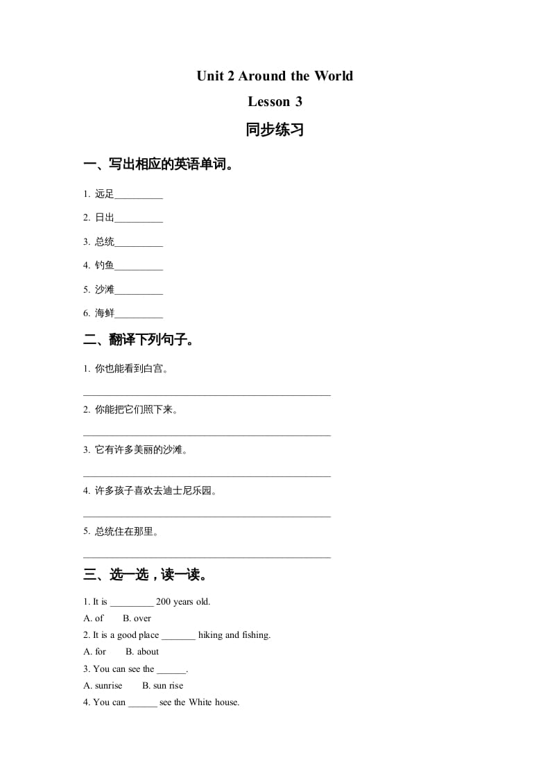 六年级英语上册Unit2AroundtheWorldLesson3同步练习1（人教版一起点）-沐羽项目网