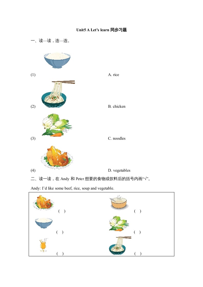 四年级英语上册Unit5_A_Let’s_learn同步习题（人教版一起点）-沐羽项目网