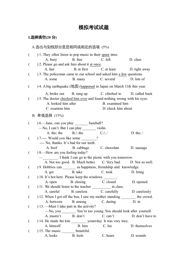 六年级英语上册模拟考试试题（人教版一起点）-沐羽项目网