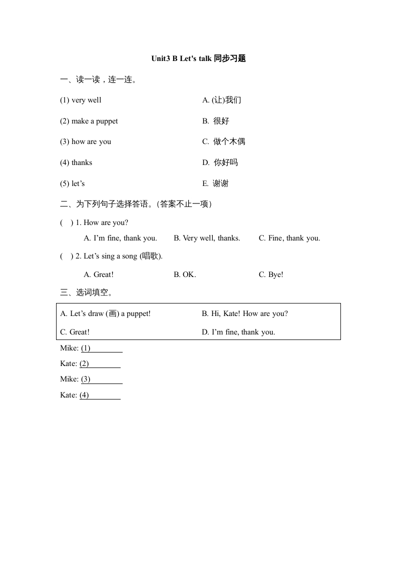 三年级英语上册Unit3_B_Let’s_learn同步习题(2)（人教版一起点）-沐羽项目网