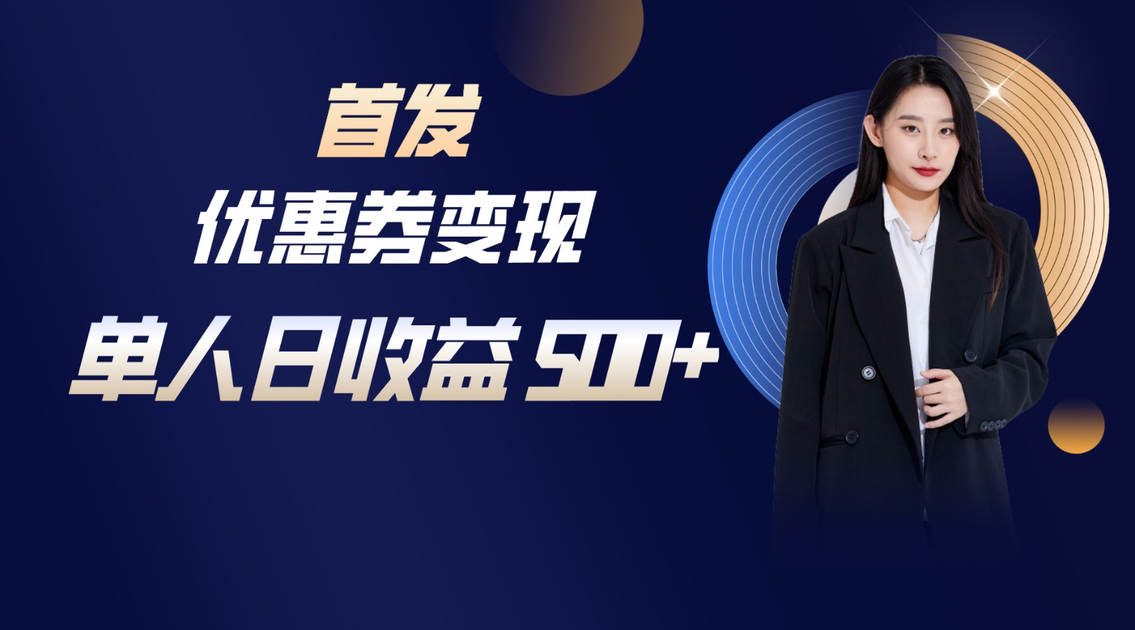 长期稳定项目，单人日收益500+，新手小白轻松上手-沐羽项目网