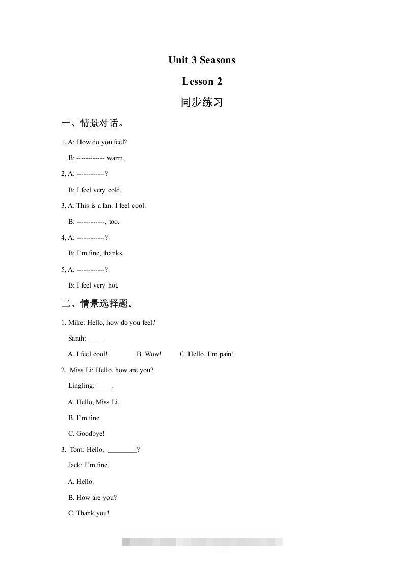二年级英语下册Unit3SeasonsLesson2同步练习2（人教版）-沐羽项目网