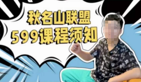 秋名山随心推叠投课，零基础学员，可以学会底层逻辑少走弯路-沐羽项目网