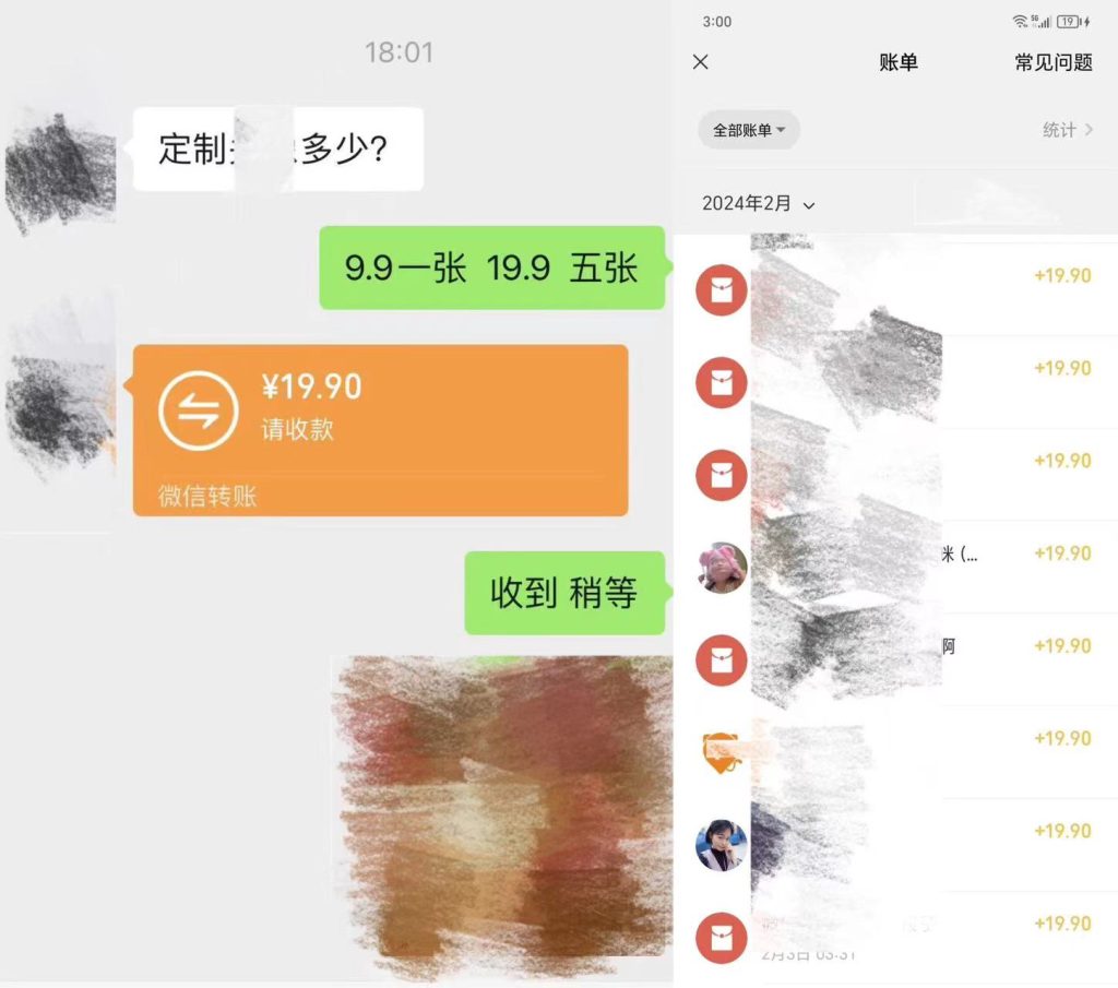 单日收益四位数的Ai姓氏头像项目-沐羽项目网