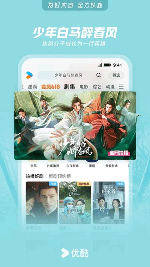 优酷视频苹果版 v11.0.92-沐羽项目网