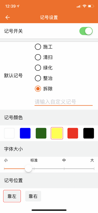 工程相机苹果版 v1.16.2官方版-沐羽项目网