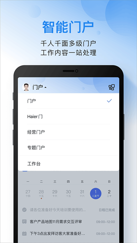 云之家苹果手机版 v10.8.1官方版-沐羽项目网