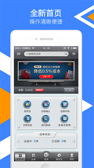中储智运货主端 v9.800.0安卓版-沐羽项目网