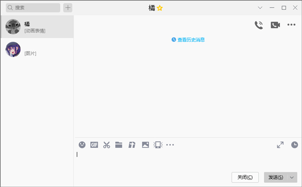qq电脑版 v9.9.16新不止步，乐不设限-沐羽项目网