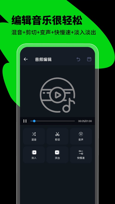 超级音乐编辑器苹果版 v1.4.01-沐羽项目网