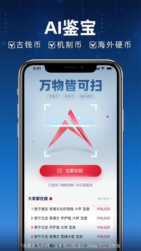 微拍堂鉴宝版苹果版 v4.1.3-沐羽项目网