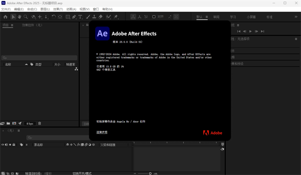 Adobe After Effects 2025中文免费版 v25.0直装版专业视频特效与动态图形设计软件-沐羽项目网