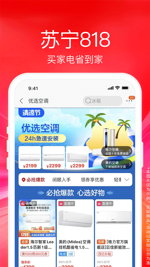 苏宁易购苹果版-沐羽项目网