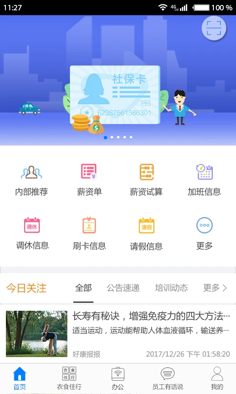 爱多多富士康苹果版-沐羽项目网