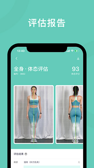 蛋壳跟练苹果版 v2.3.7官方版-沐羽项目网