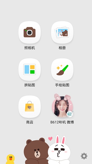 LINE Camera苹果版 v16.0.0-沐羽项目网