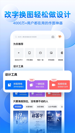 创客贴设计ios版 v4.8.3官方版-沐羽项目网