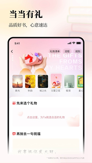 当当网app苹果版 v14.7.0-沐羽项目网