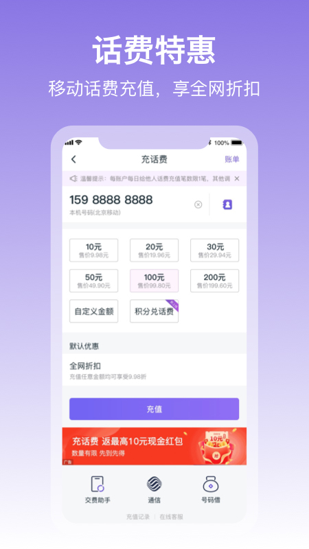 和包支付苹果版 v9.20.35官方版-沐羽项目网