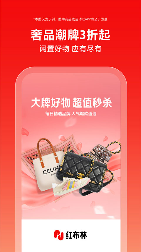 红布林苹果版-沐羽项目网