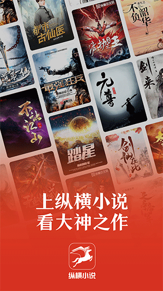 纵横小说ios版-沐羽项目网