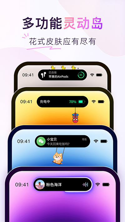 colorful widget灵动岛 v8.5.2.1m安卓版-沐羽项目网