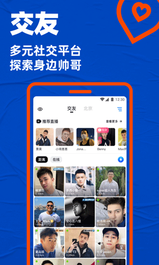 blued苹果版 v7.29.6官方版-沐羽项目网