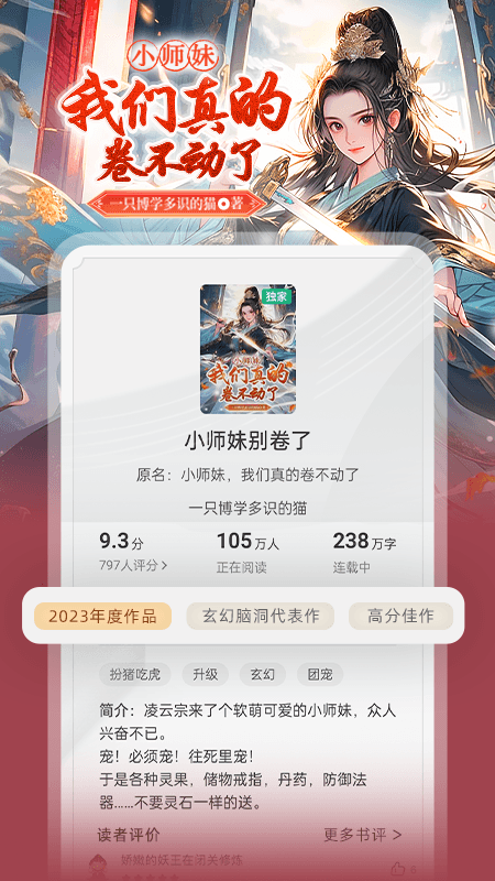 书旗小说苹果版 v5.2.8官方版-沐羽项目网