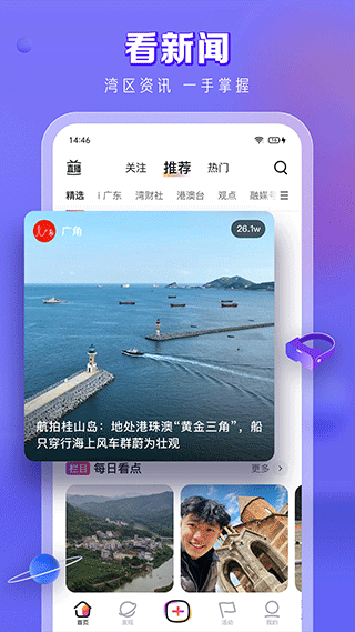 南都N视频app v6.2.0安卓版-沐羽项目网