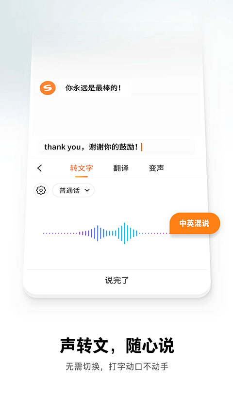 搜狗输入法苹果版 v11.51.0官方版-沐羽项目网