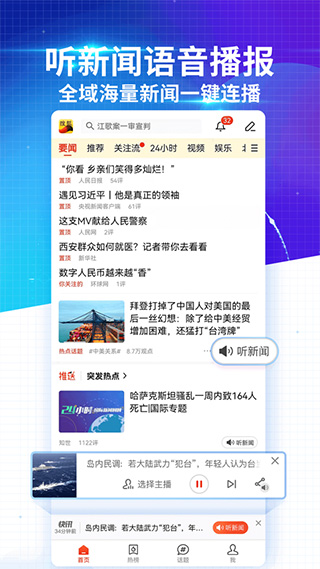 搜狐新闻苹果版本-沐羽项目网