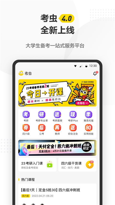 考虫苹果版 v5.0.0-沐羽项目网