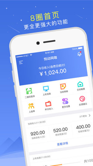 掌上8圈app苹果版 v2.4.8官方版-沐羽项目网